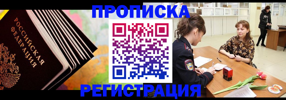 найти адрес прописки в Лермонтове