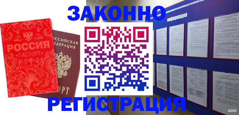 прописка регистрация в Лермонтове