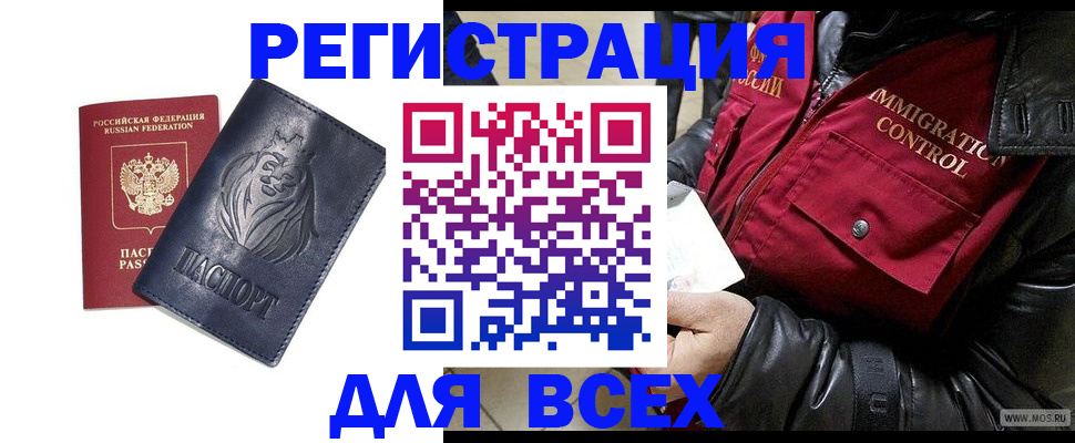 временная регистрация законно в Лермонтове