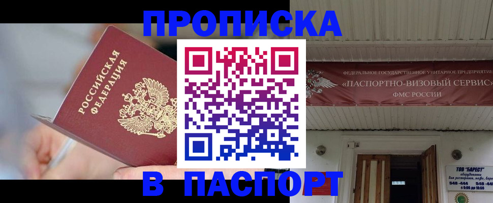 прописка иностранных граждан в Лермонтове