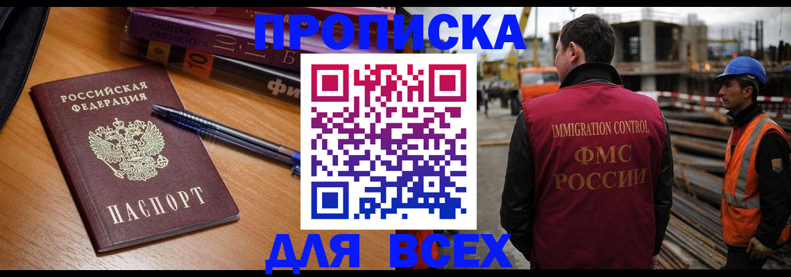 временная регистрация законно в Лермонтове