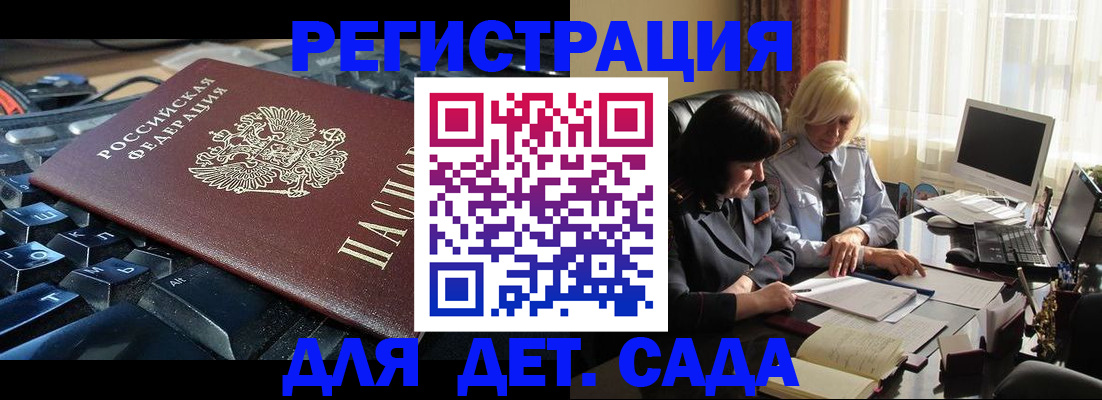 временная прописка в Лермонтове