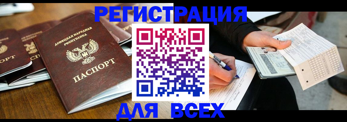 временная регистрация купить в Лермонтове